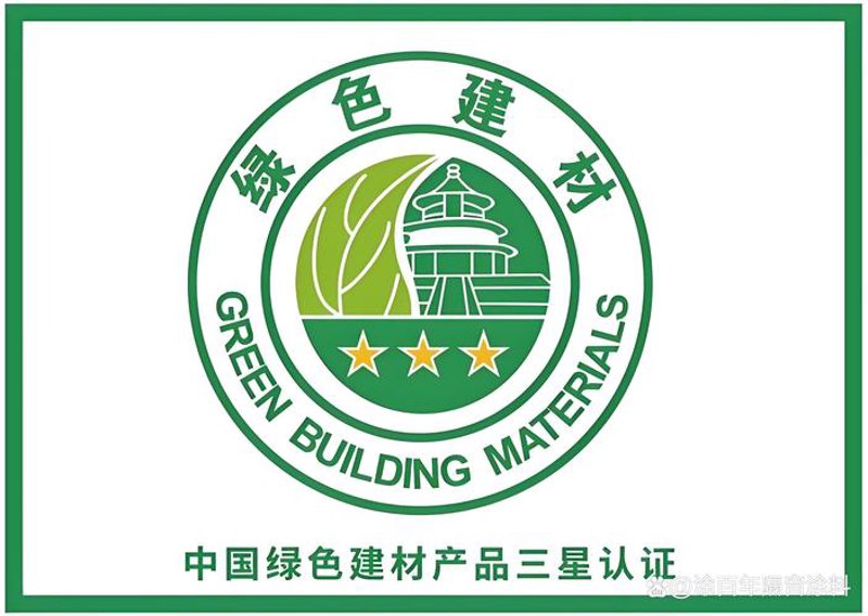 绿色建材：构建可持续发展生活的基石